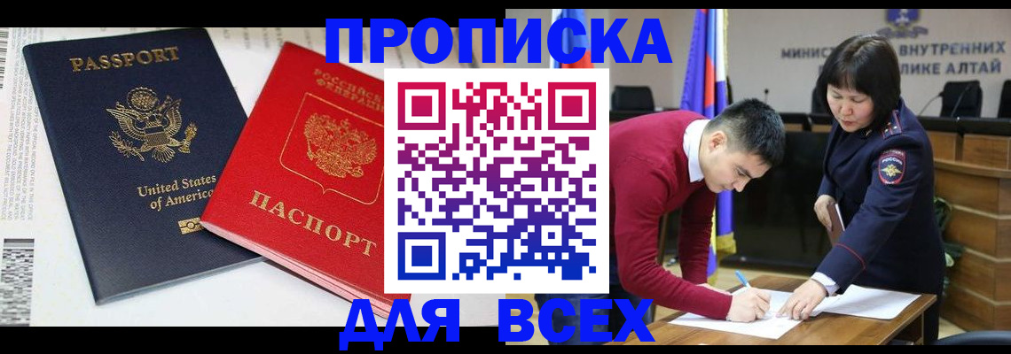 регистрация в Воскресенске